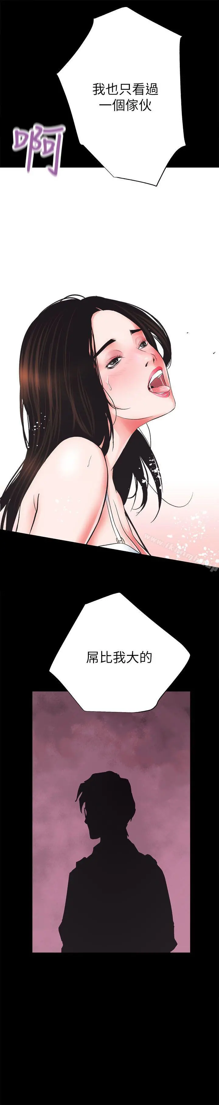 性溢房屋 - 第4话 - page 39
