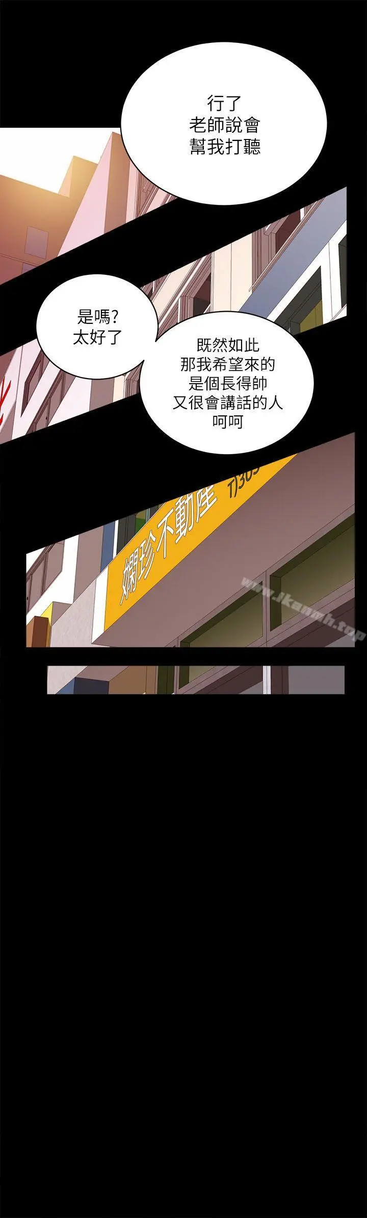 性溢房屋 - 第4话 - page 40