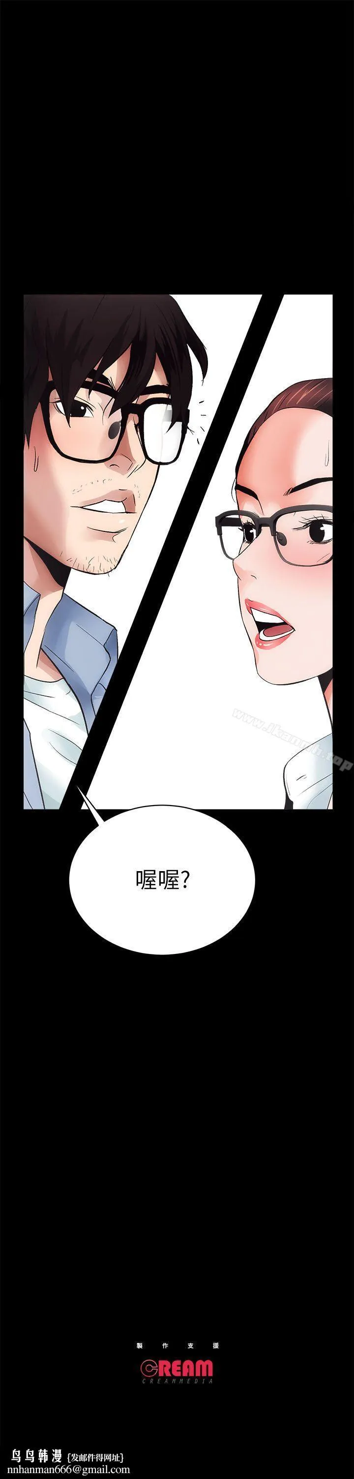 性溢房屋 - 第4话 - page 45