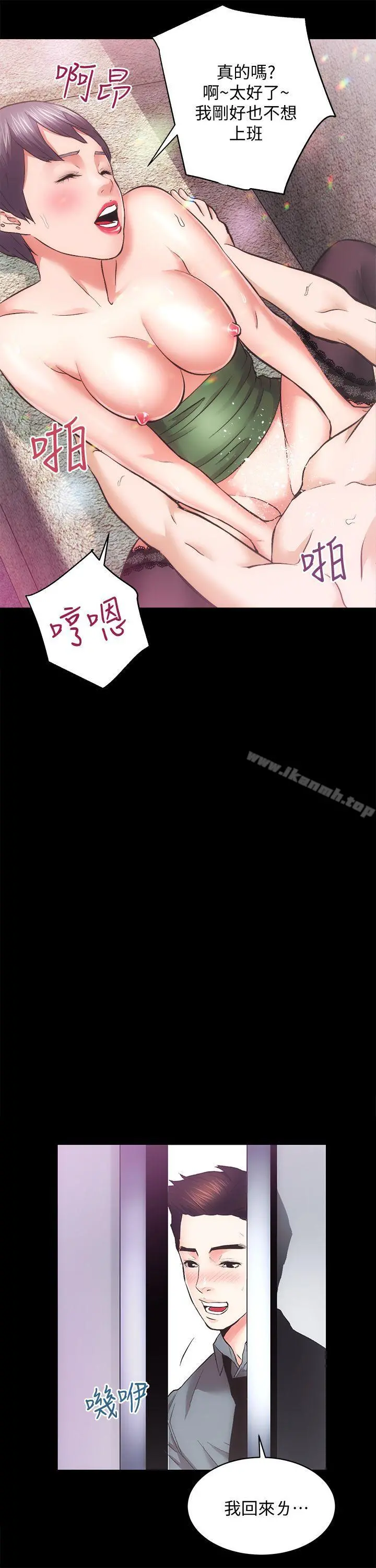 性溢房屋 - 第23话-KTV传播妹 - page 23