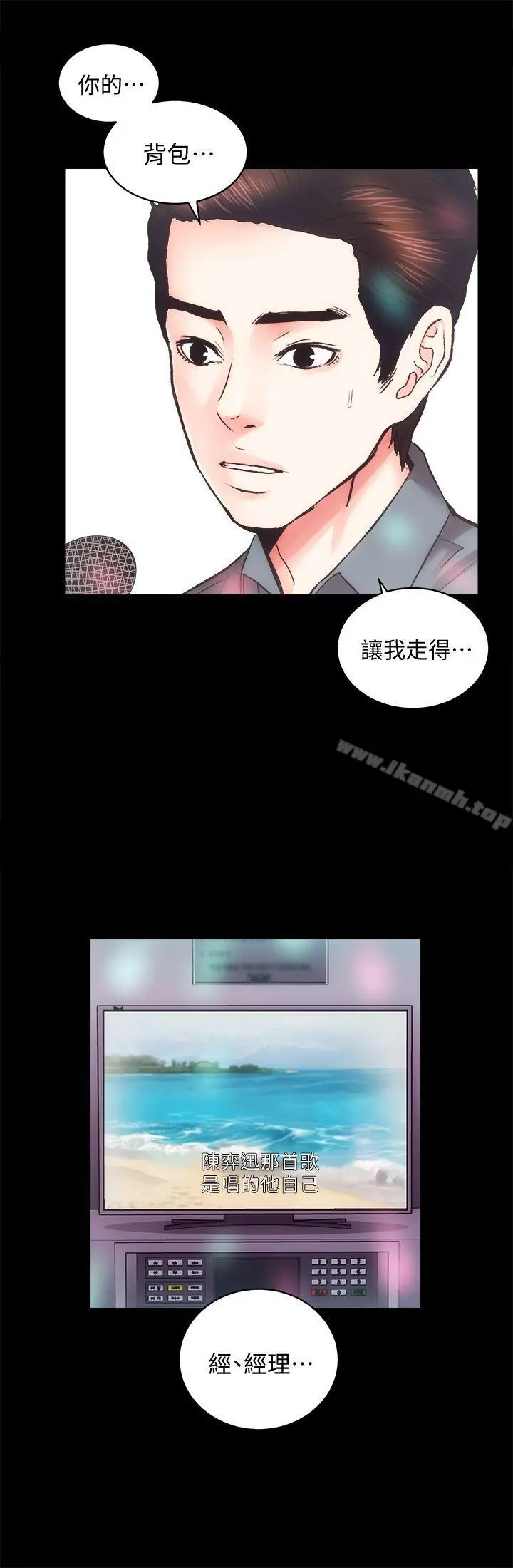 性溢房屋 - 第23话-KTV传播妹 - page 26