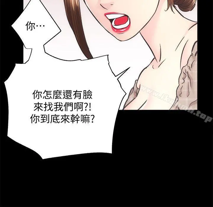 性溢房屋 - 第30话-找上继女的养父 - page 9