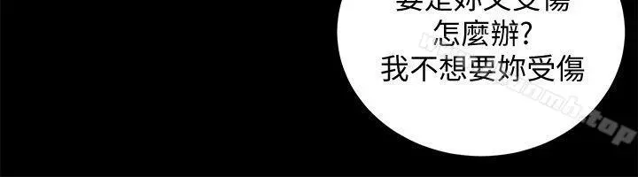 性溢房屋 - 第30话-找上继女的养父 - page 18