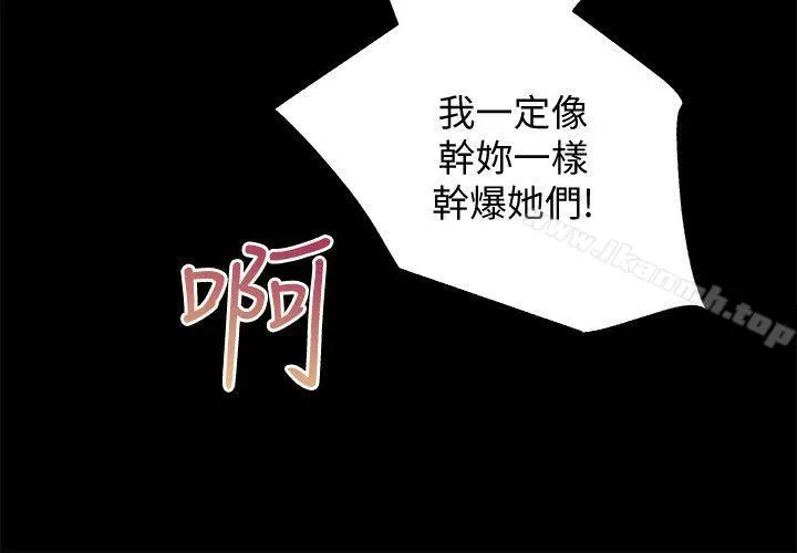 性溢房屋 - 第30话-找上继女的养父 - page 24