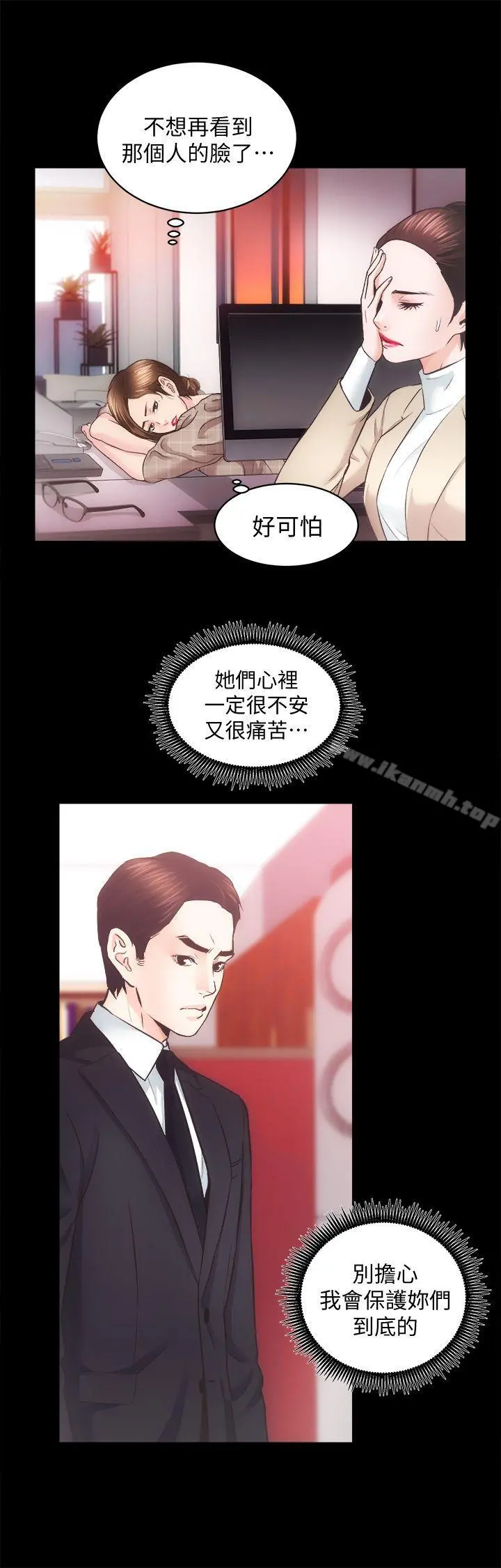 性溢房屋 - 第30话-找上继女的养父 - page 26