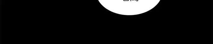 性溢房屋 - 第3话 - page 14