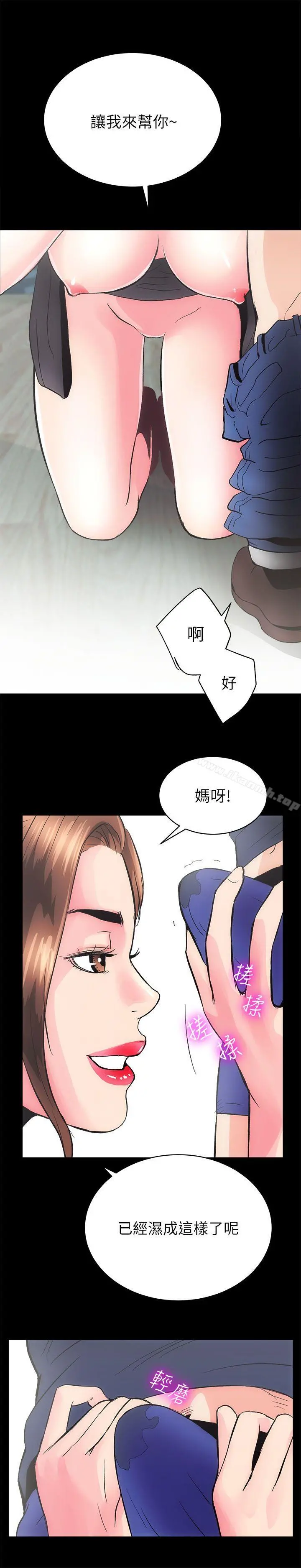 性溢房屋 - 第3话 - page 15