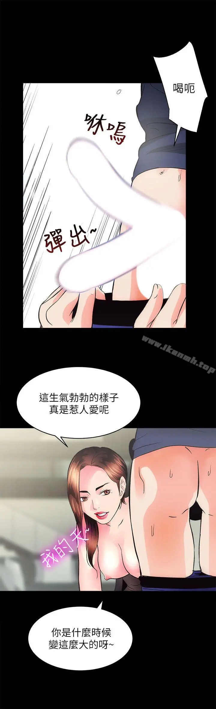 性溢房屋 - 第3话 - page 16