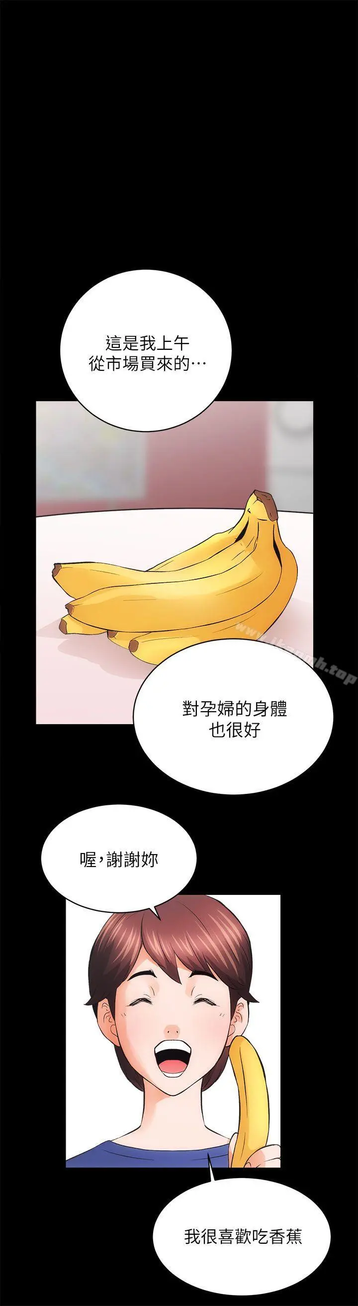 性溢房屋 - 第3话 - page 22