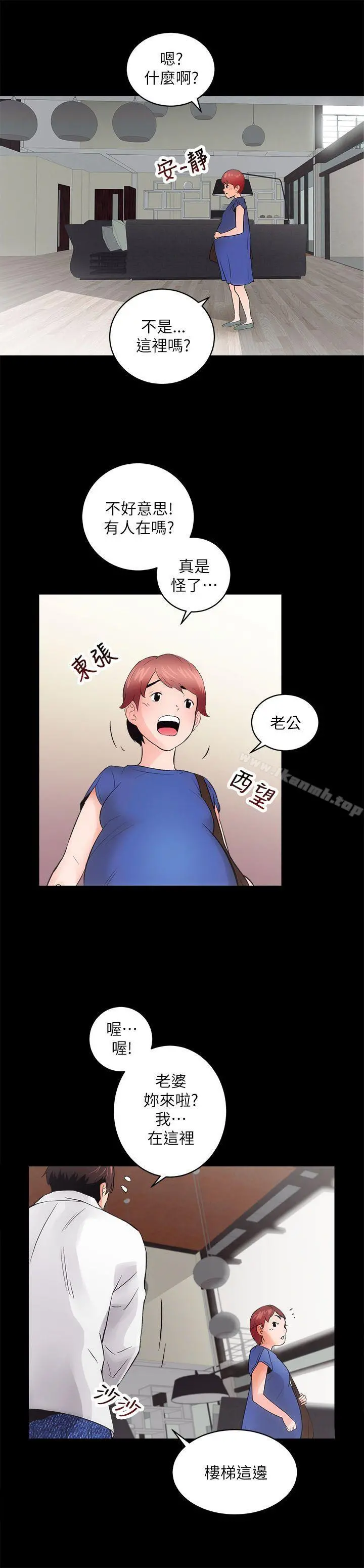性溢房屋 - 第3话 - page 32
