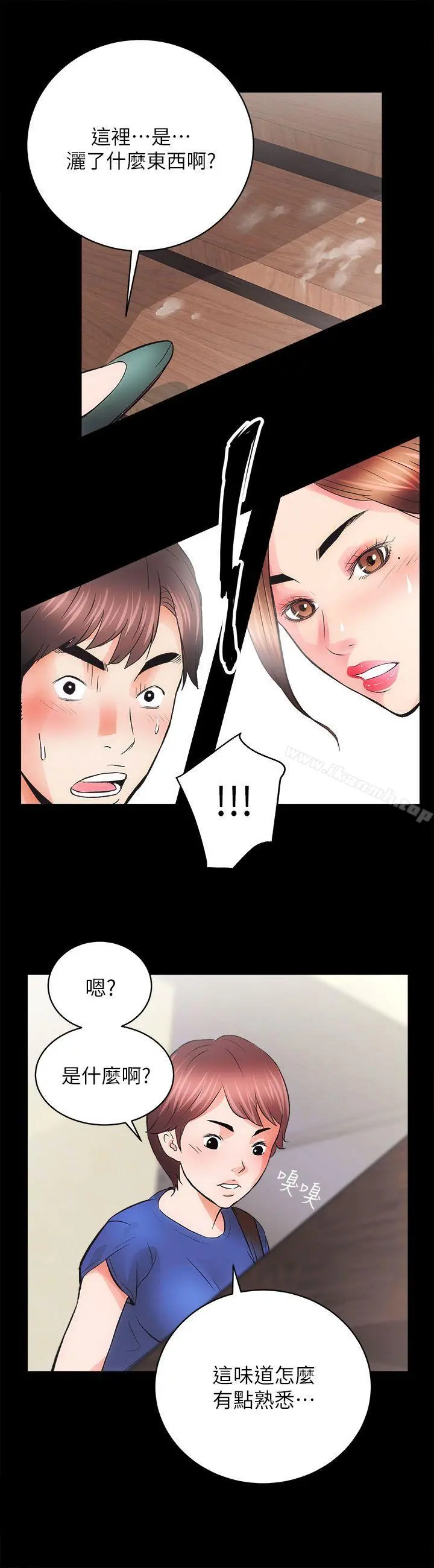 性溢房屋 - 第3话 - page 34