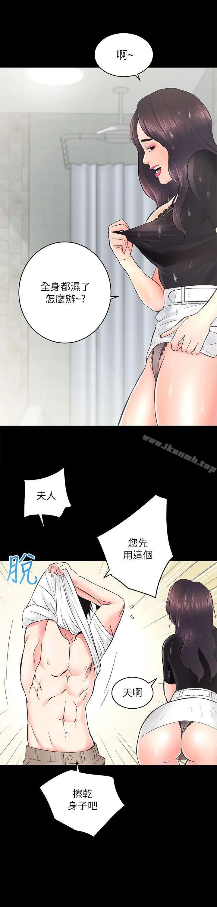 性溢房屋 - 第6话 - page 16