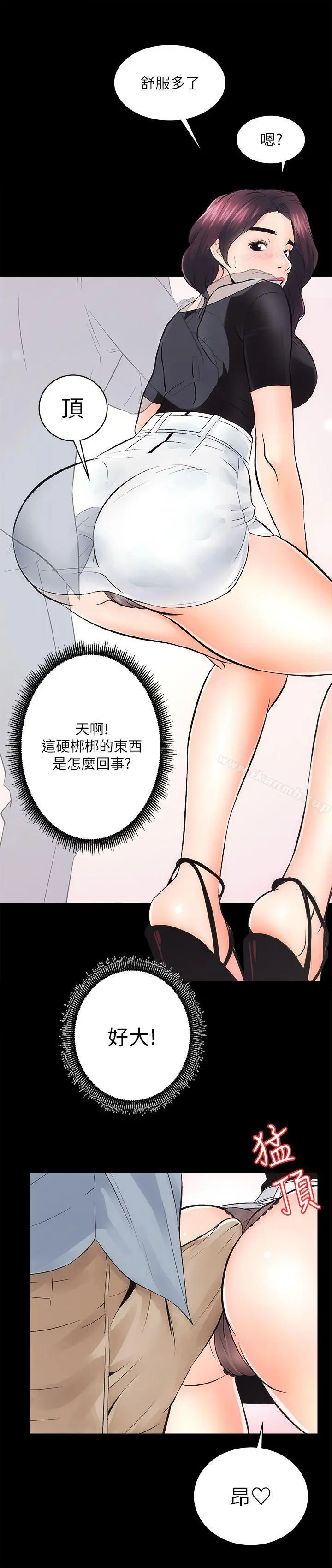 性溢房屋 - 第6话 - page 22