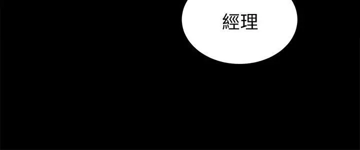 性溢房屋 - 第28话-对田主任的一片真心 - page 11