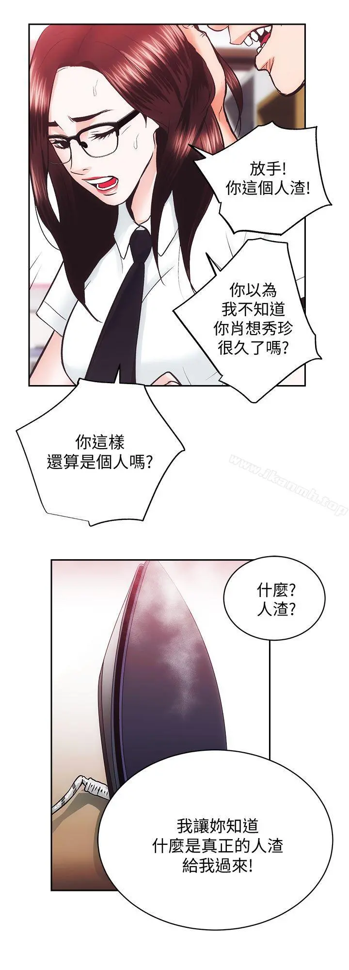 性溢房屋 - 第28话-对田主任的一片真心 - page 18