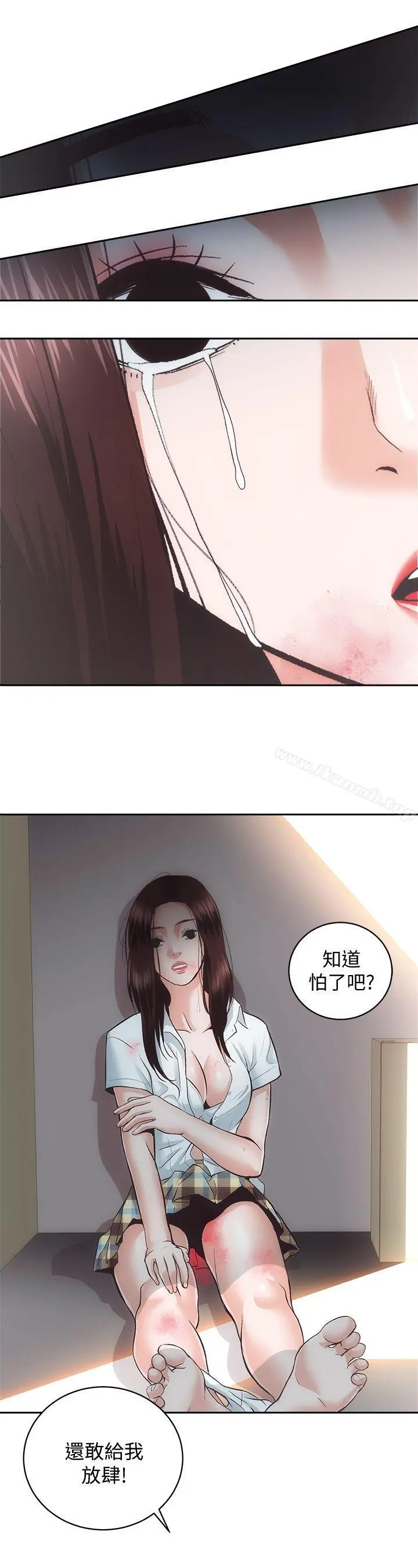 性溢房屋 - 第28话-对田主任的一片真心 - page 20