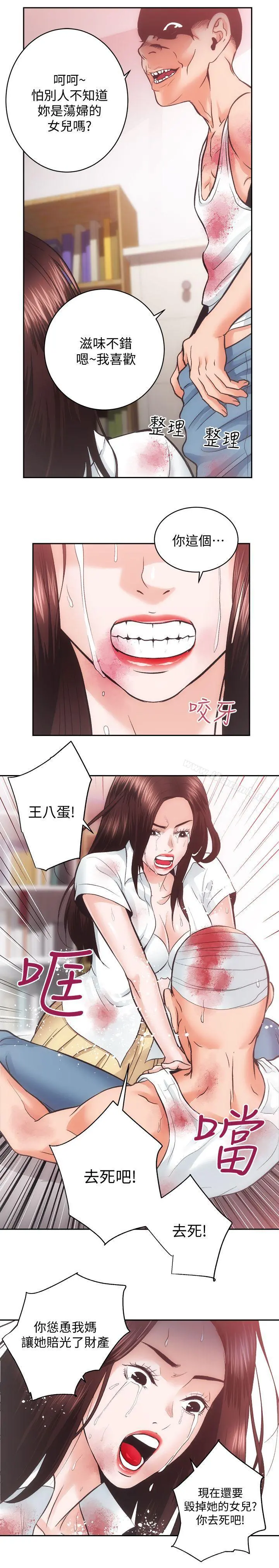性溢房屋 - 第28话-对田主任的一片真心 - page 21