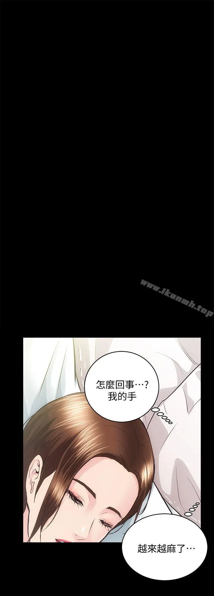 性溢房屋 - 第28话-对田主任的一片真心 - page 25