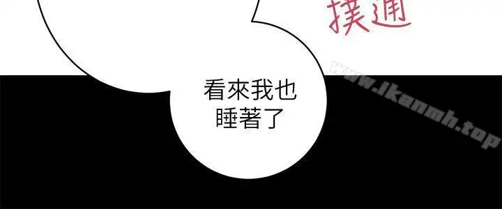 性溢房屋 - 第28话-对田主任的一片真心 - page 27