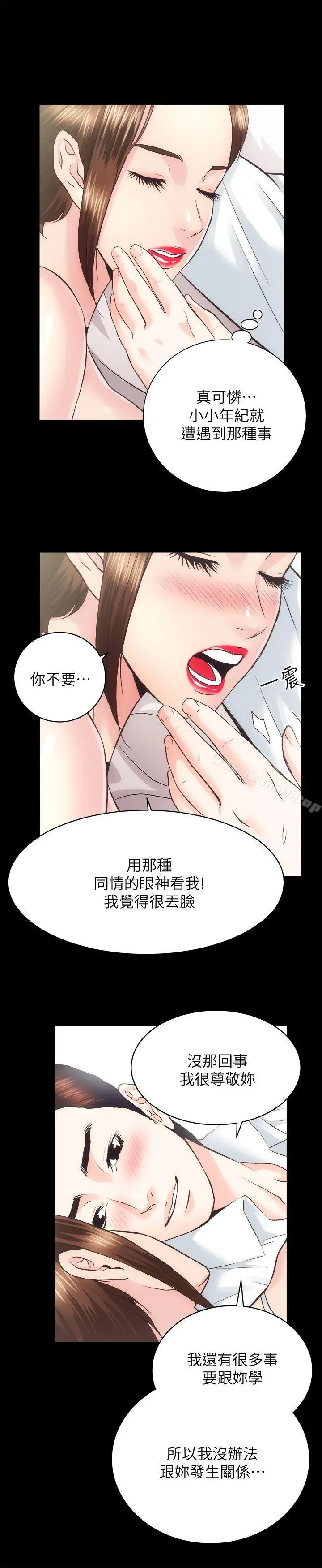 性溢房屋 - 第28话-对田主任的一片真心 - page 28
