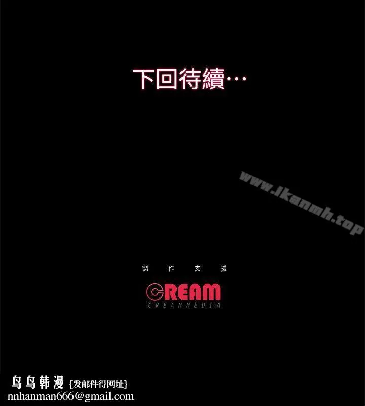 性溢房屋 - 第28话-对田主任的一片真心 - page 30