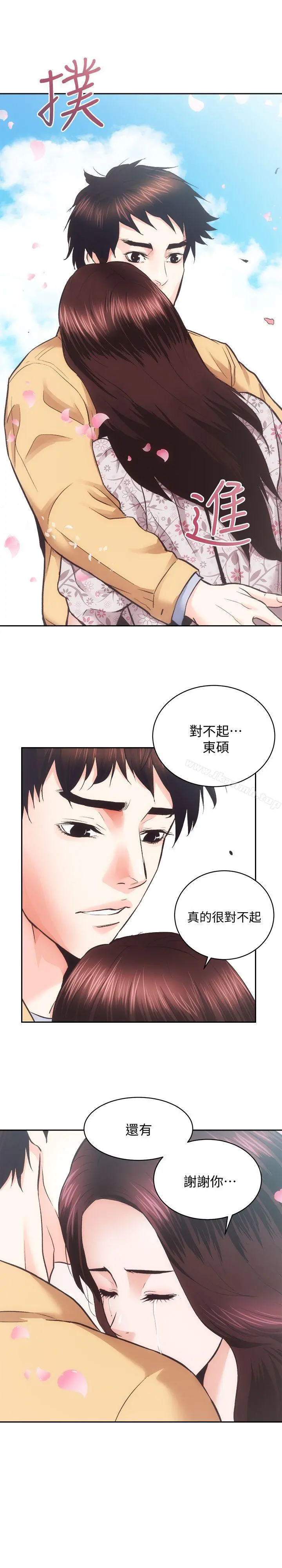 性溢房屋 - 最终话-你不是说要保护我们吗…? - page 3