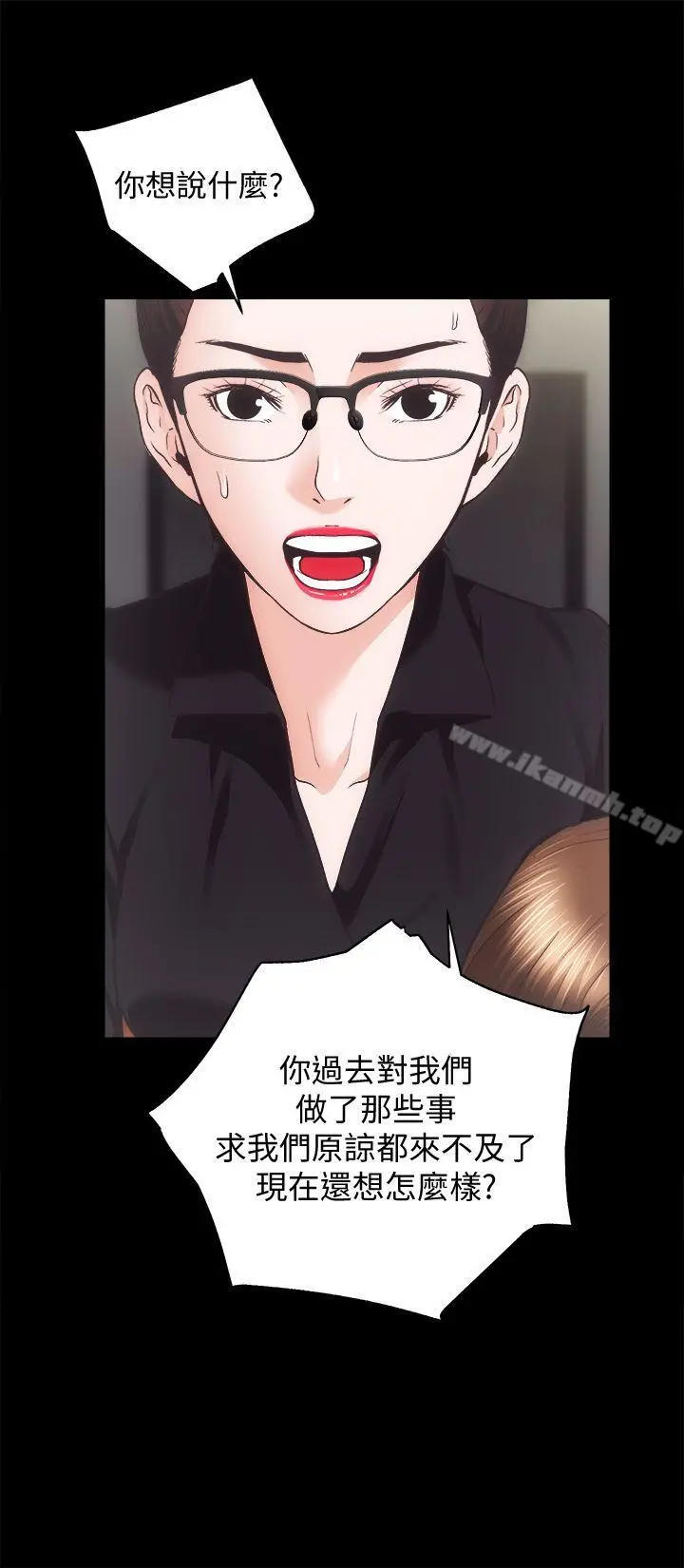 性溢房屋 - 最终话-你不是说要保护我们吗…? - page 11