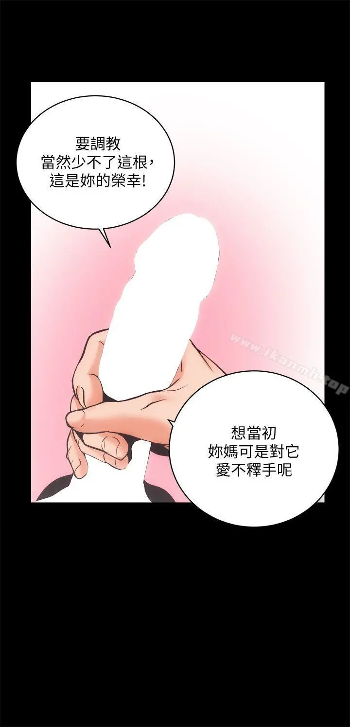 性溢房屋 - 最终话-你不是说要保护我们吗…? - page 19
