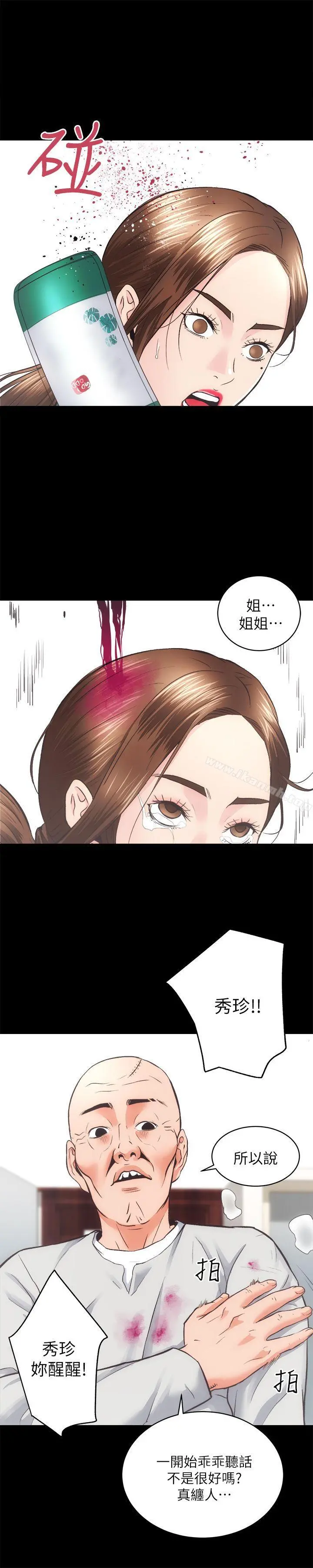 性溢房屋 - 最终话-你不是说要保护我们吗…? - page 22