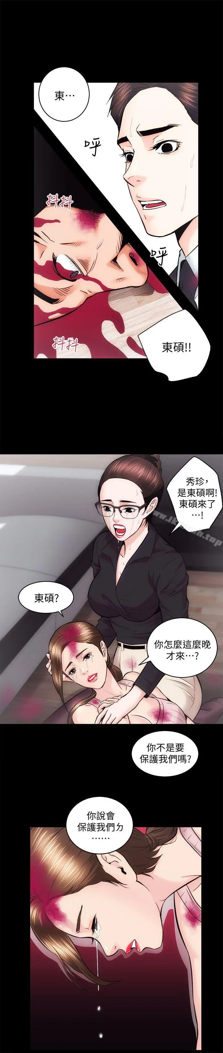 性溢房屋 - 最终话-你不是说要保护我们吗…? - page 24
