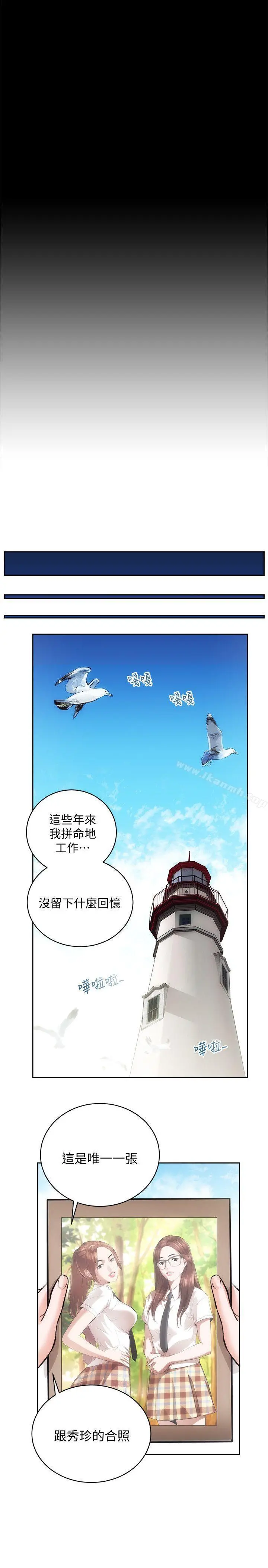 性溢房屋 - 最终话-你不是说要保护我们吗…? - page 27