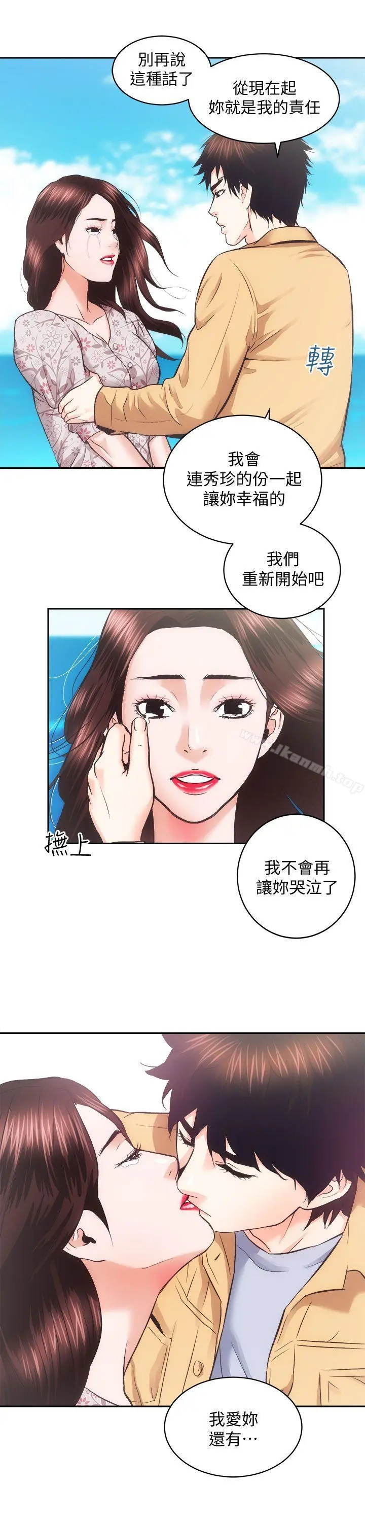 性溢房屋 - 最终话-你不是说要保护我们吗…? - page 30
