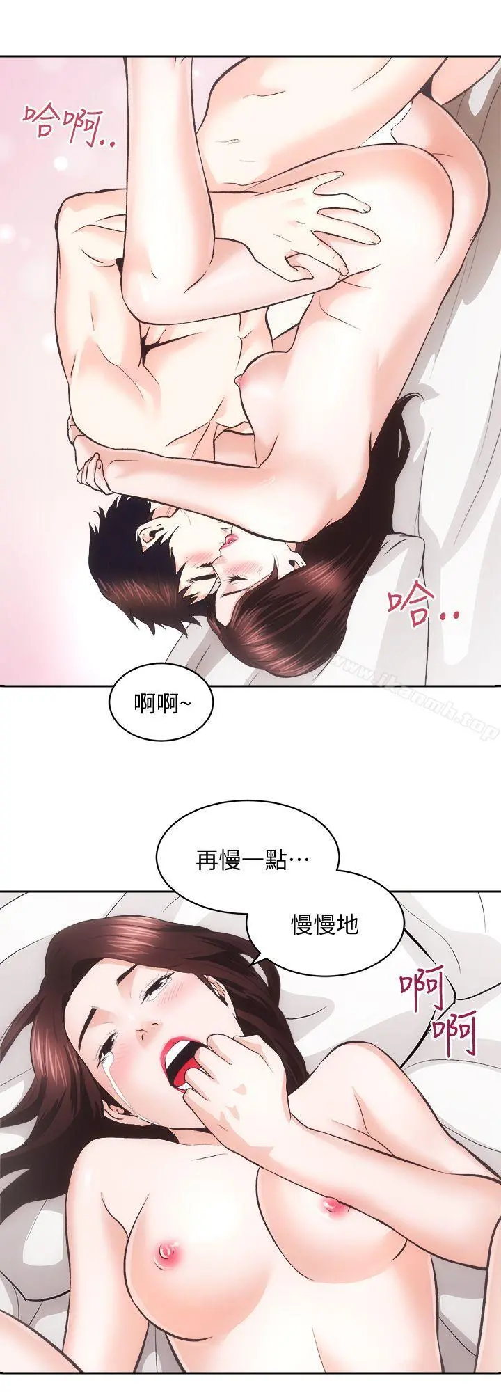 性溢房屋 - 最终话-你不是说要保护我们吗…? - page 33