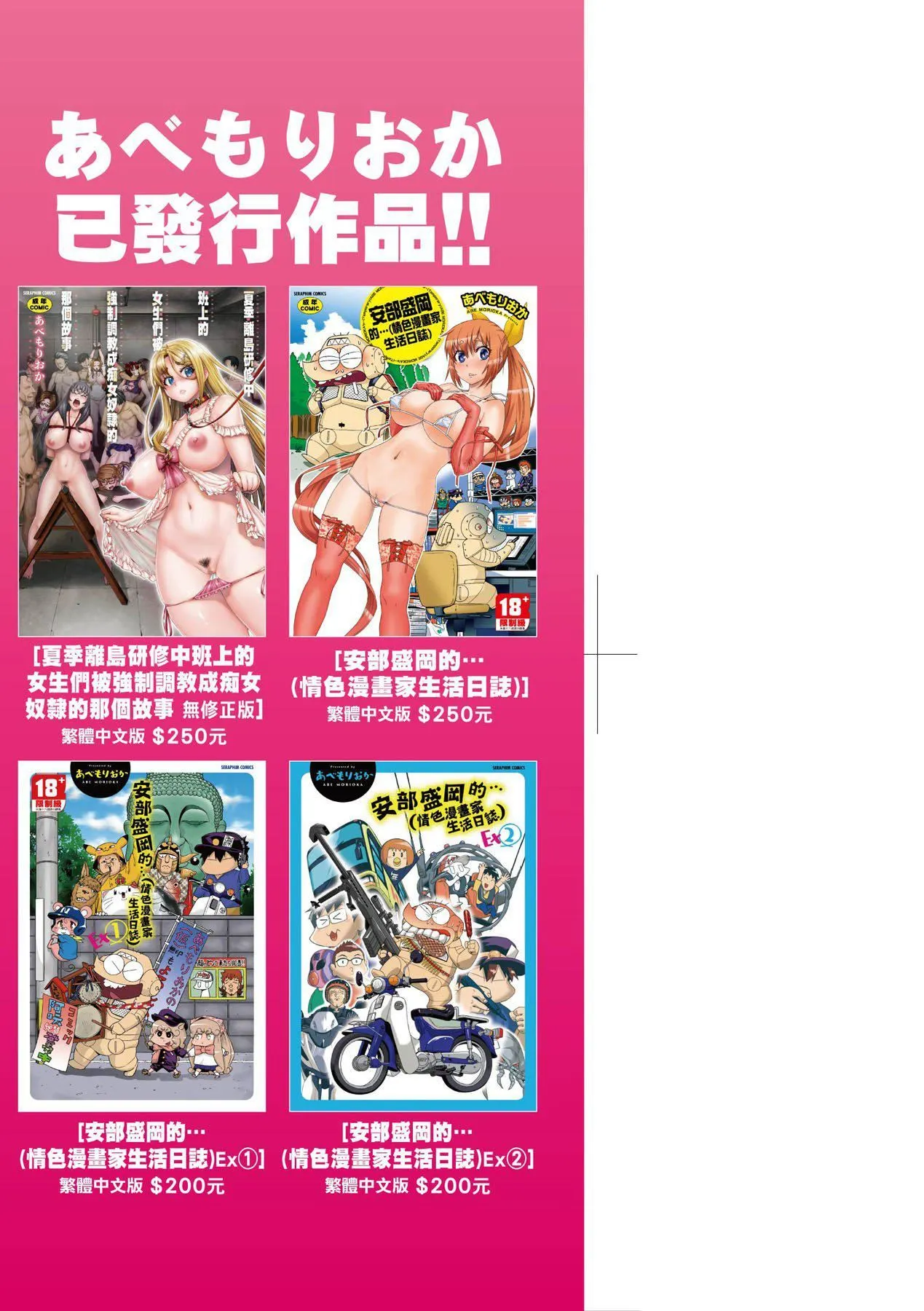 用邪眼的催眠淫力让学生会百合女子们从处女强制毕业!![中国翻訳][无修正] - 用邪眼的催眠淫力让学生会百合女子们从处女强制毕业!![中国翻訳][无修正] - page 4