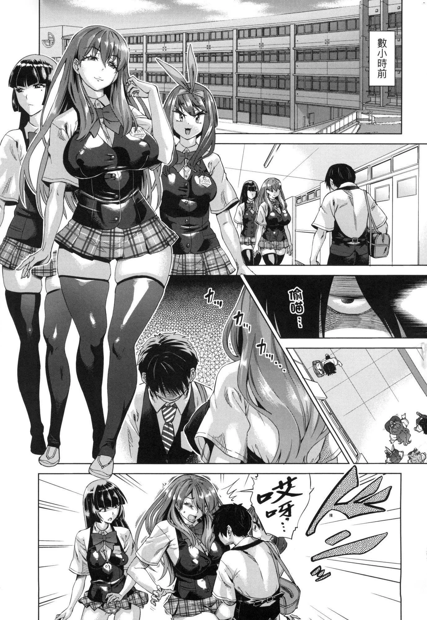 用邪眼的催眠淫力让学生会百合女子们从处女强制毕业!![中国翻訳][无修正] - 用邪眼的催眠淫力让学生会百合女子们从处女强制毕业!![中国翻訳][无修正] - page 11