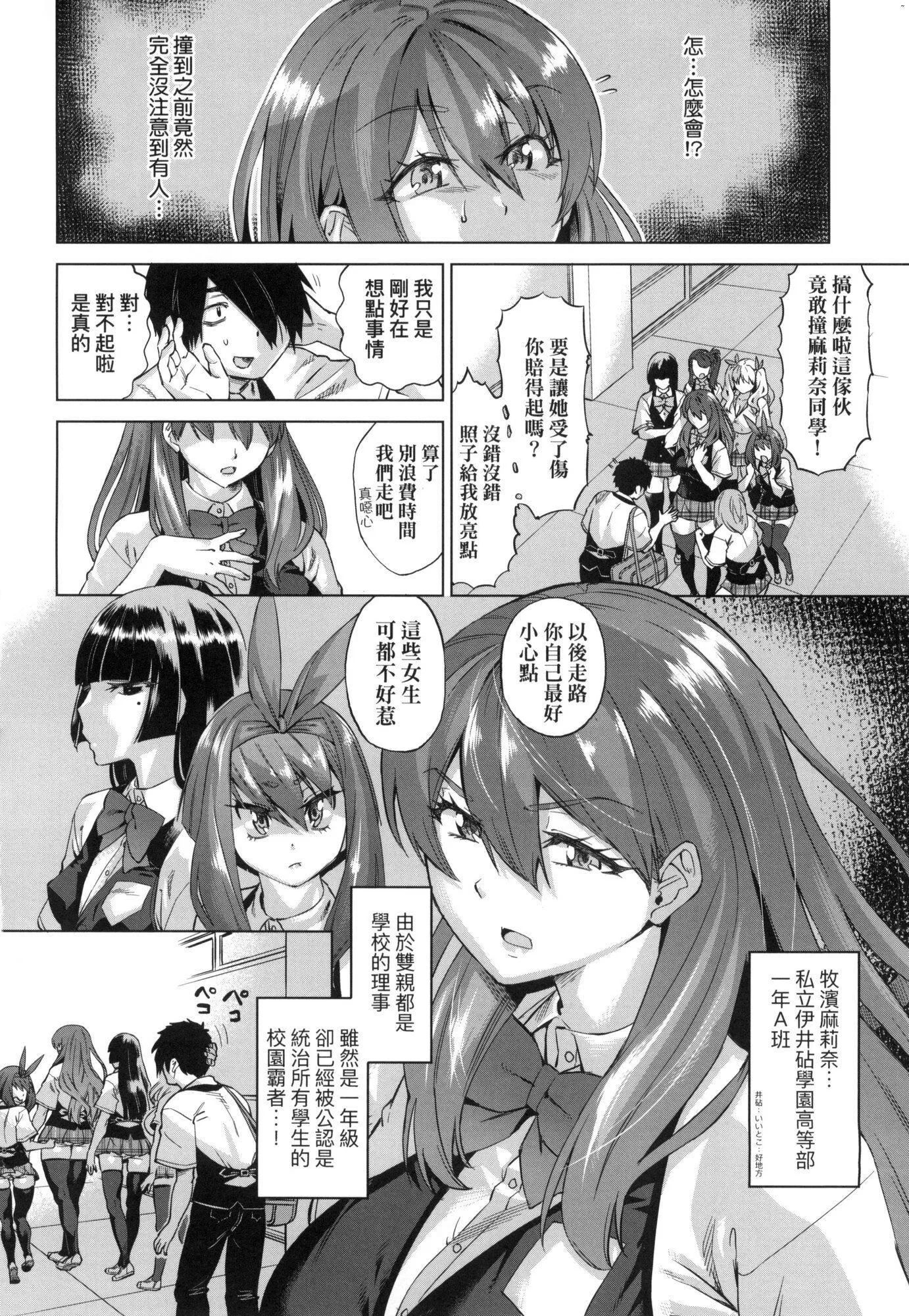用邪眼的催眠淫力让学生会百合女子们从处女强制毕业!![中国翻訳][无修正] - 用邪眼的催眠淫力让学生会百合女子们从处女强制毕业!![中国翻訳][无修正] - page 12
