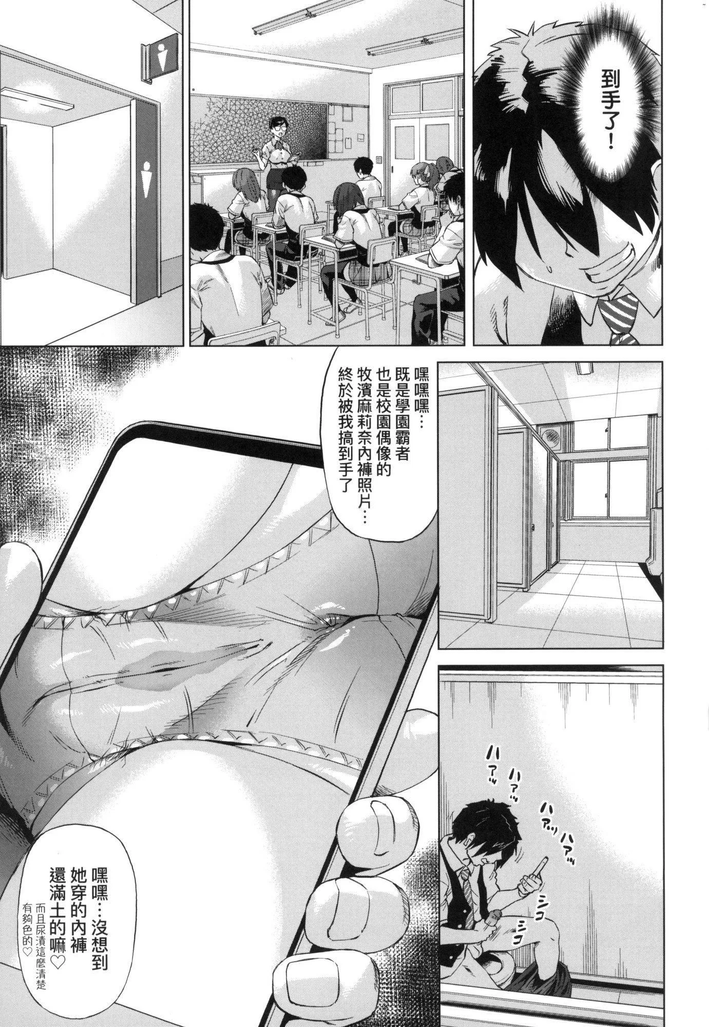 用邪眼的催眠淫力让学生会百合女子们从处女强制毕业!![中国翻訳][无修正] - 用邪眼的催眠淫力让学生会百合女子们从处女强制毕业!![中国翻訳][无修正] - page 13