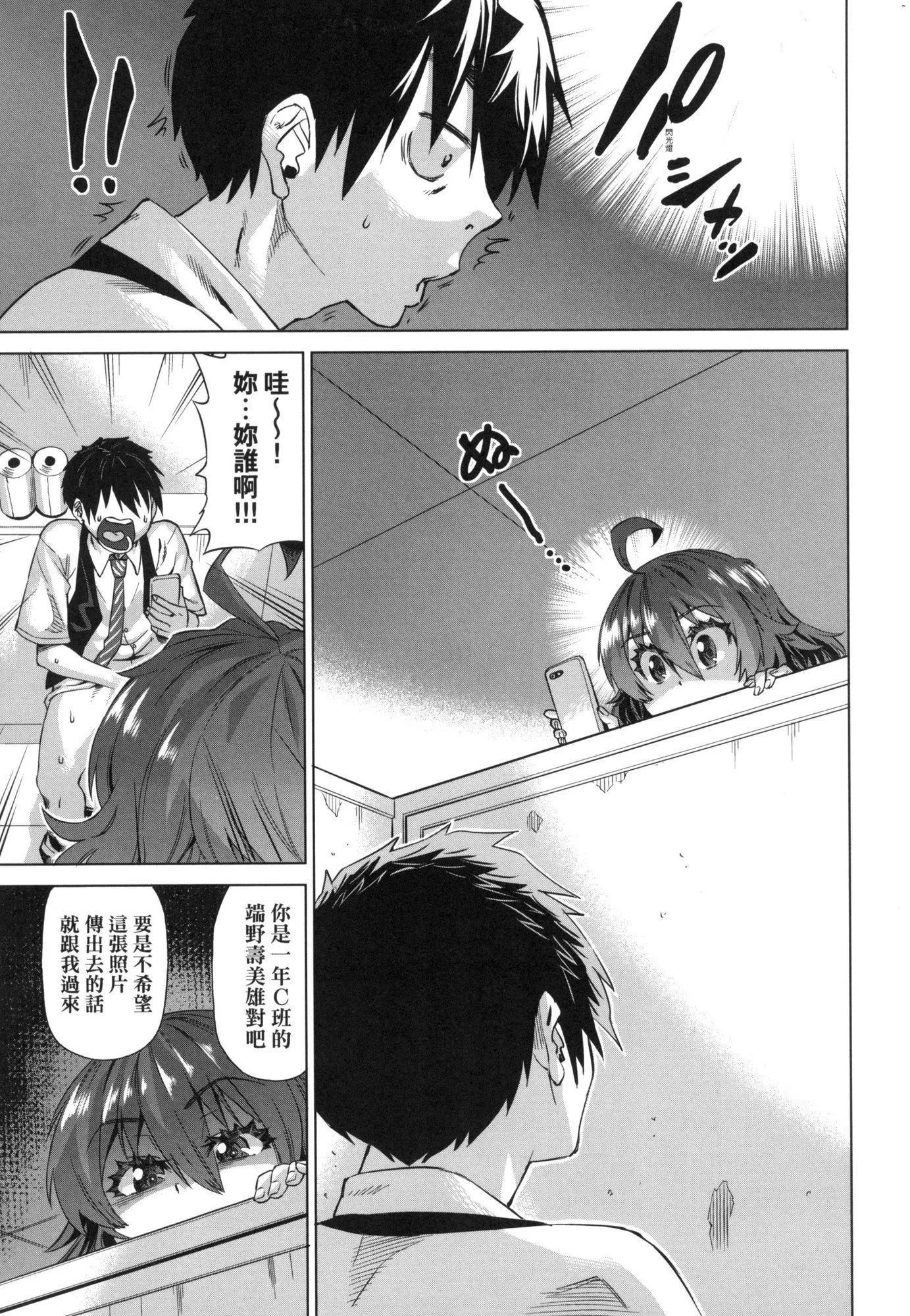 用邪眼的催眠淫力让学生会百合女子们从处女强制毕业!![中国翻訳][无修正] - 用邪眼的催眠淫力让学生会百合女子们从处女强制毕业!![中国翻訳][无修正] - page 15