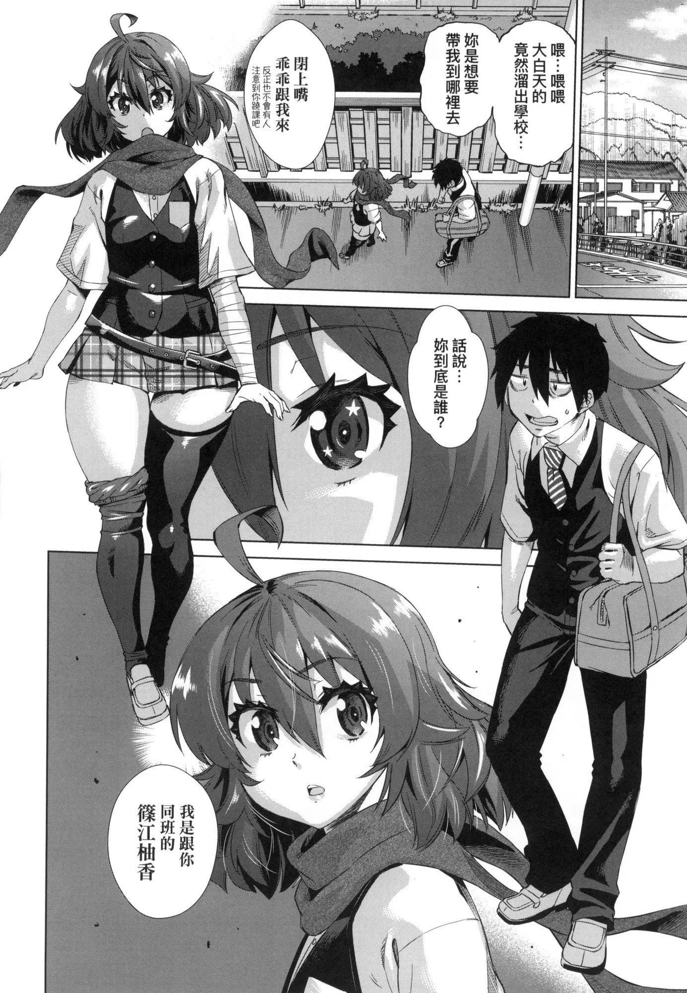 用邪眼的催眠淫力让学生会百合女子们从处女强制毕业!![中国翻訳][无修正] - 用邪眼的催眠淫力让学生会百合女子们从处女强制毕业!![中国翻訳][无修正] - page 16