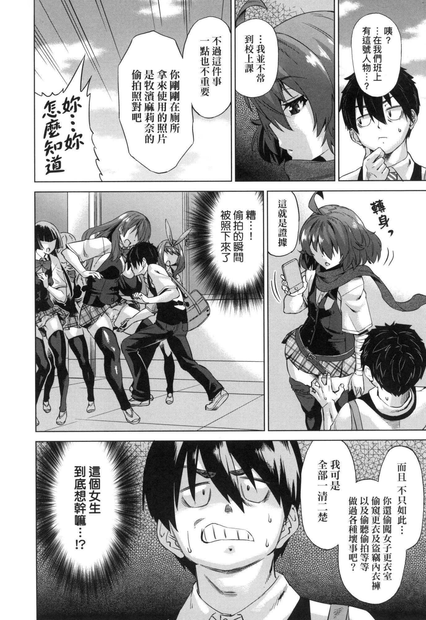 用邪眼的催眠淫力让学生会百合女子们从处女强制毕业!![中国翻訳][无修正] - 用邪眼的催眠淫力让学生会百合女子们从处女强制毕业!![中国翻訳][无修正] - page 17