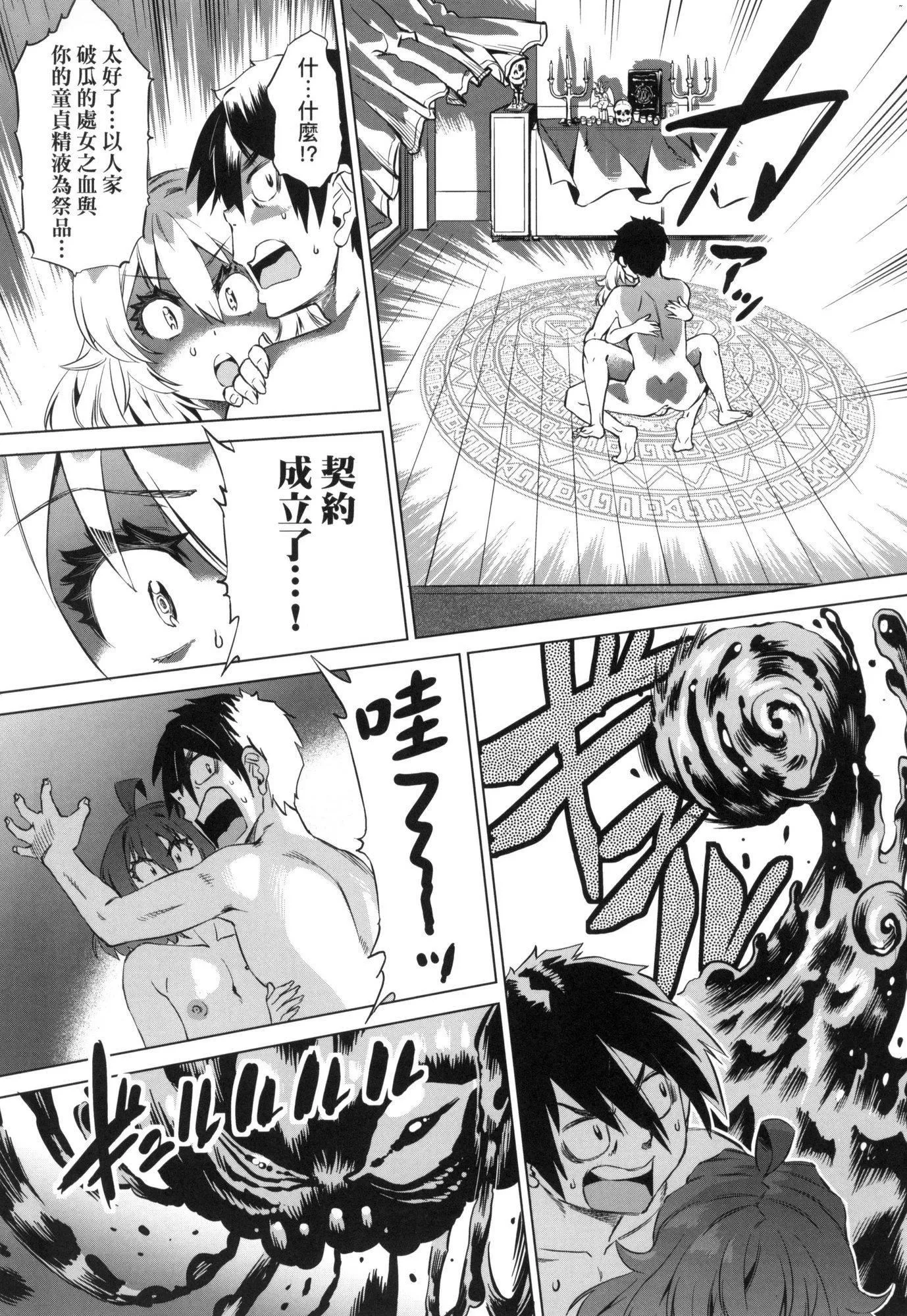 用邪眼的催眠淫力让学生会百合女子们从处女强制毕业!![中国翻訳][无修正] - 用邪眼的催眠淫力让学生会百合女子们从处女强制毕业!![中国翻訳][无修正] - page 33
