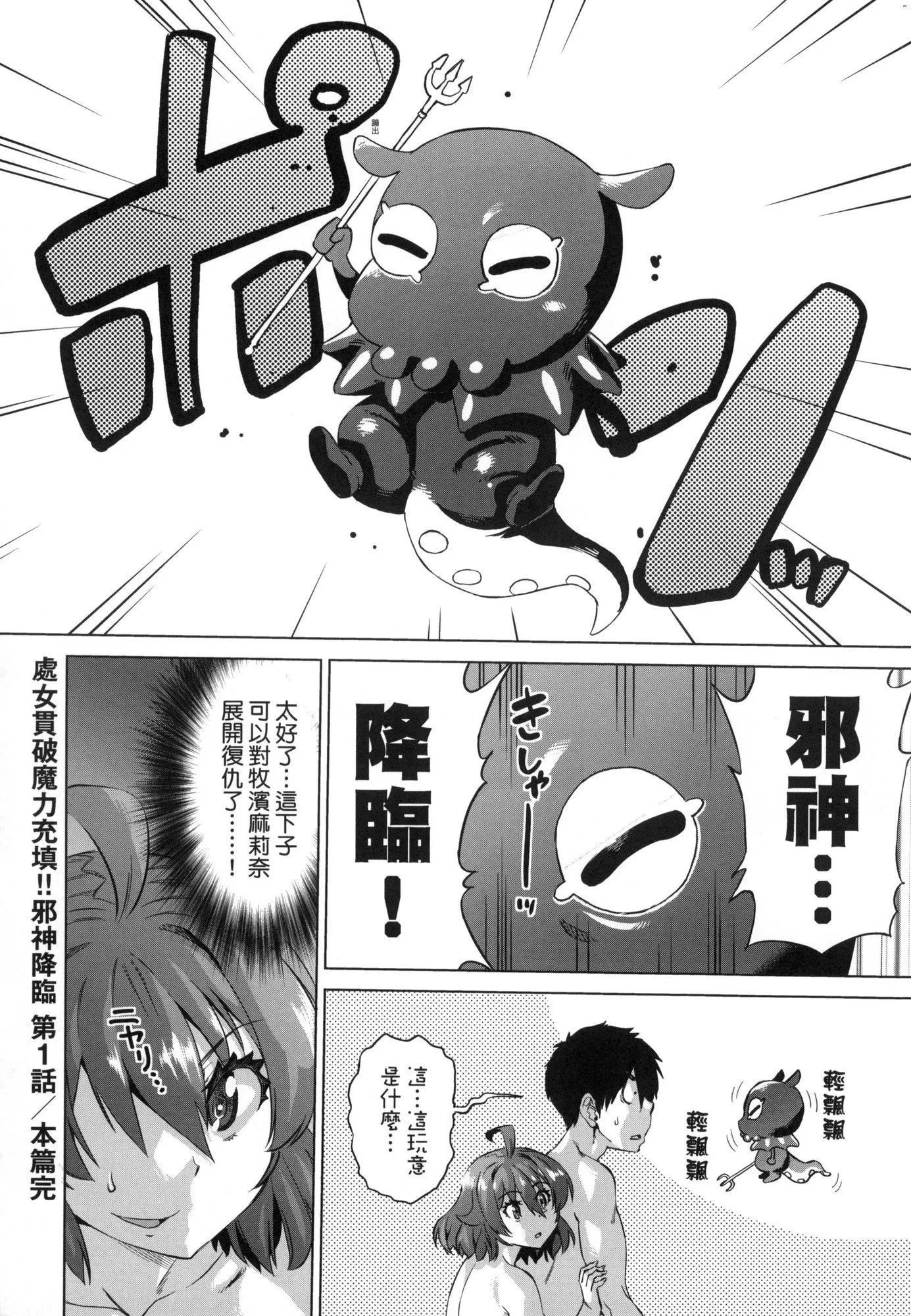 用邪眼的催眠淫力让学生会百合女子们从处女强制毕业!![中国翻訳][无修正] - 用邪眼的催眠淫力让学生会百合女子们从处女强制毕业!![中国翻訳][无修正] - page 34