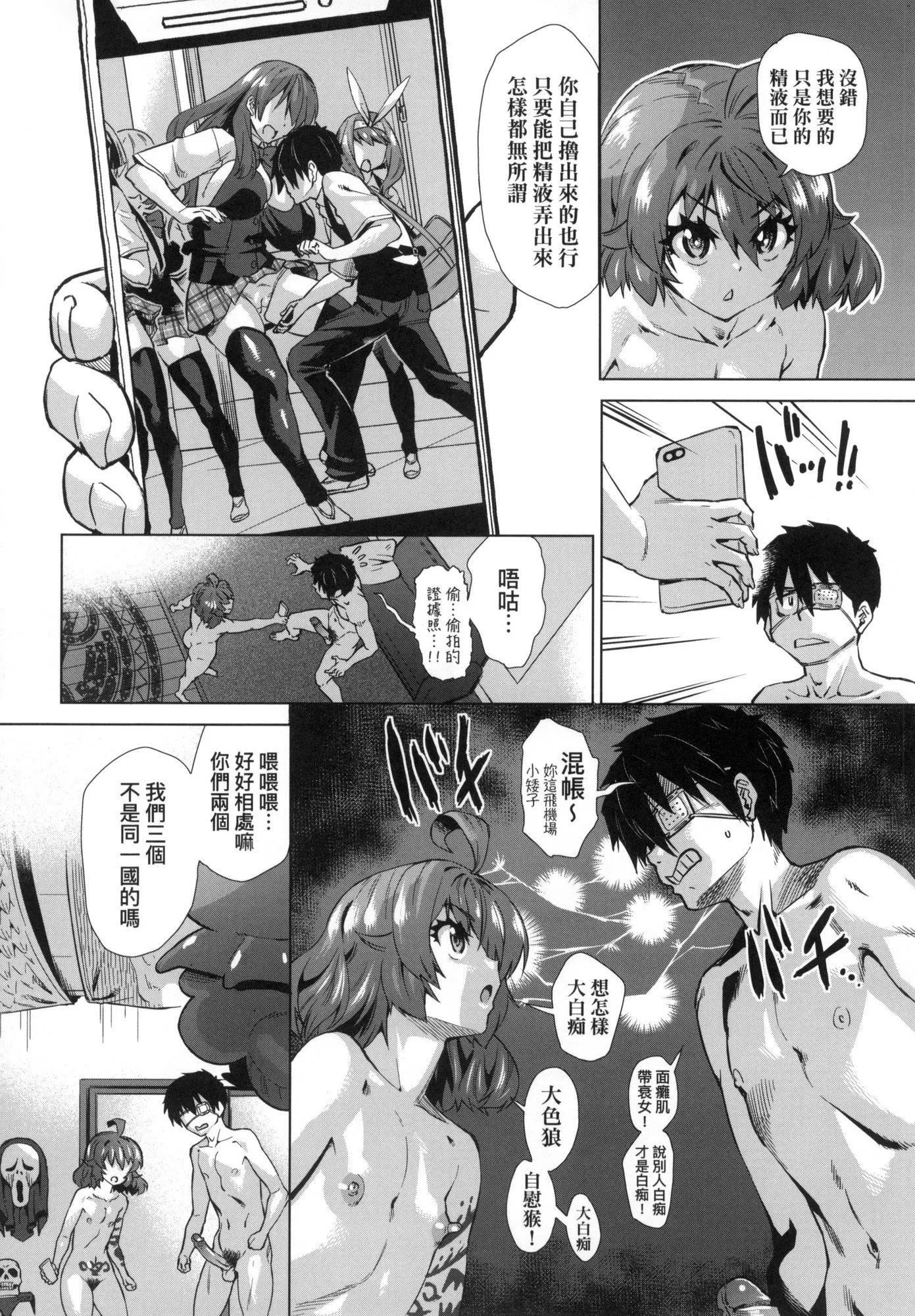 用邪眼的催眠淫力让学生会百合女子们从处女强制毕业!![中国翻訳][无修正] - 用邪眼的催眠淫力让学生会百合女子们从处女强制毕业!![中国翻訳][无修正] - page 36