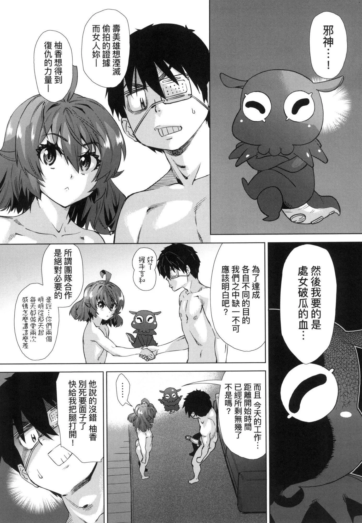 用邪眼的催眠淫力让学生会百合女子们从处女强制毕业!![中国翻訳][无修正] - 用邪眼的催眠淫力让学生会百合女子们从处女强制毕业!![中国翻訳][无修正] - page 37