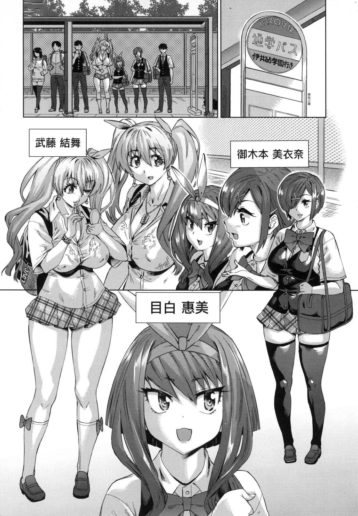 用邪眼的催眠淫力让学生会百合女子们从处女强制毕业!![中国翻訳][无修正] - 用邪眼的催眠淫力让学生会百合女子们从处女强制毕业!![中国翻訳][无修正] - page 40