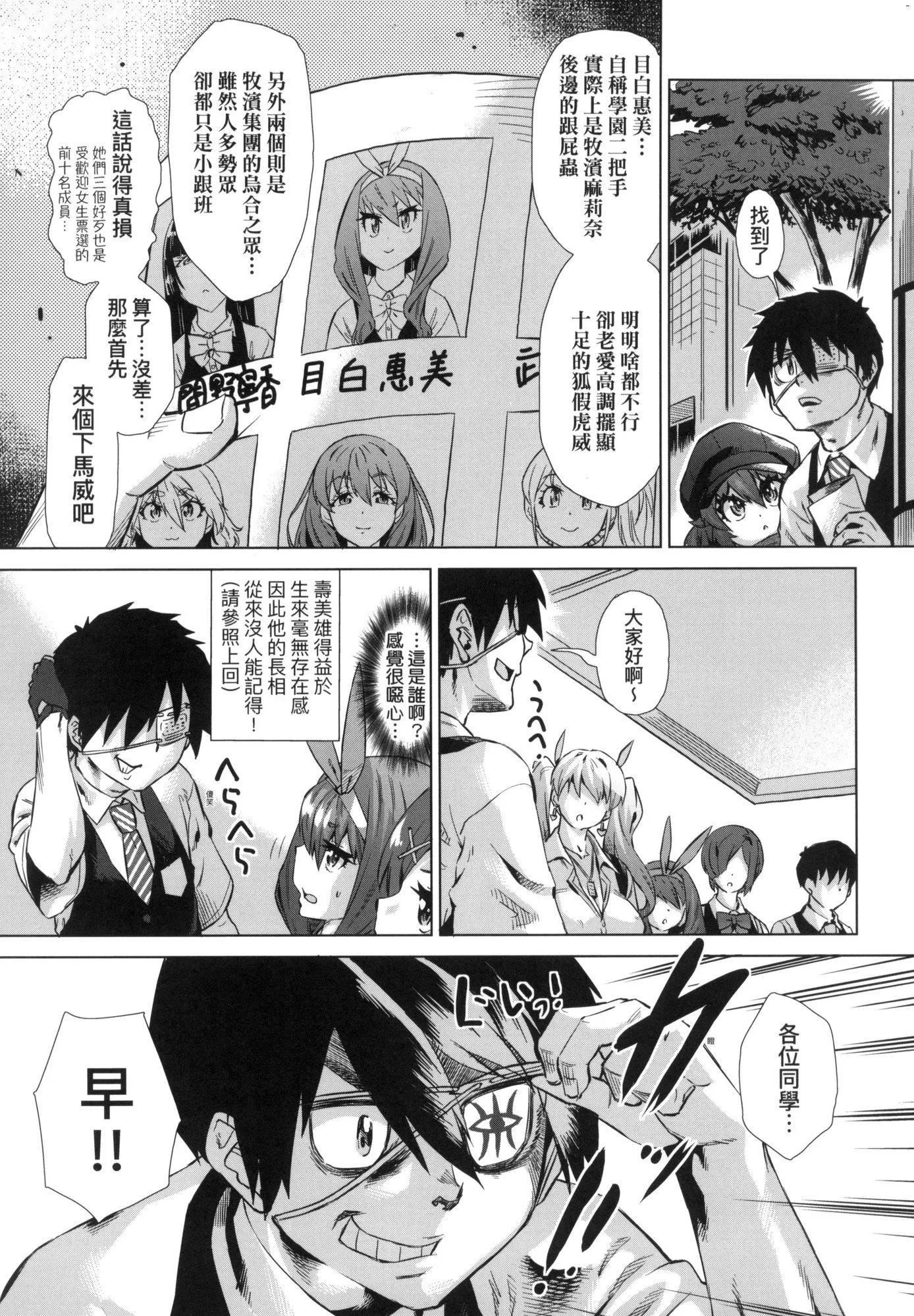 用邪眼的催眠淫力让学生会百合女子们从处女强制毕业!![中国翻訳][无修正] - 用邪眼的催眠淫力让学生会百合女子们从处女强制毕业!![中国翻訳][无修正] - page 41