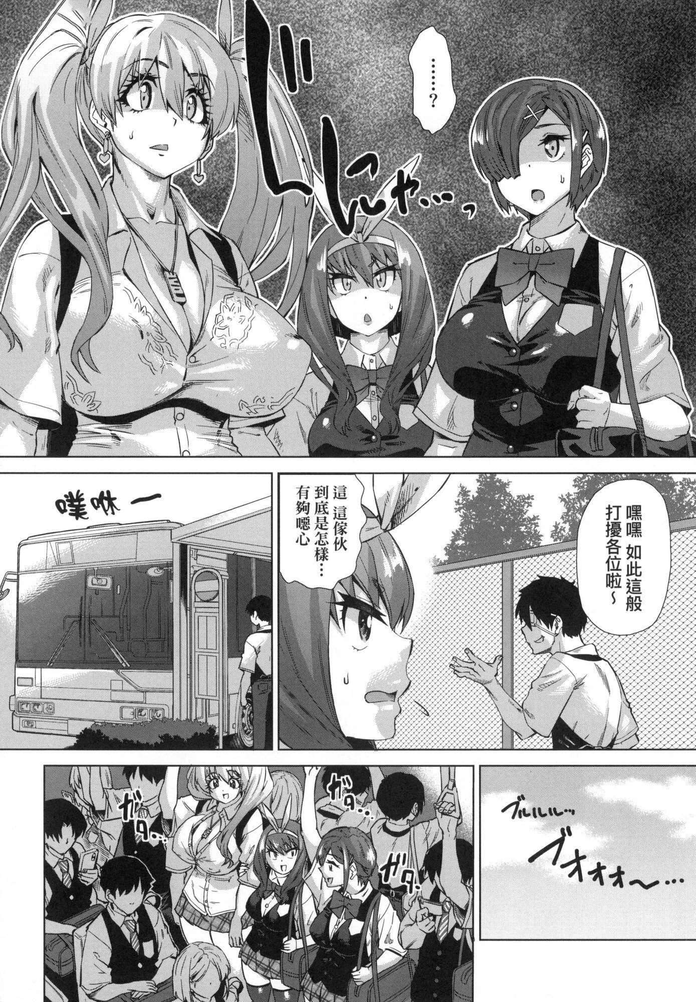 用邪眼的催眠淫力让学生会百合女子们从处女强制毕业!![中国翻訳][无修正] - 用邪眼的催眠淫力让学生会百合女子们从处女强制毕业!![中国翻訳][无修正] - page 42
