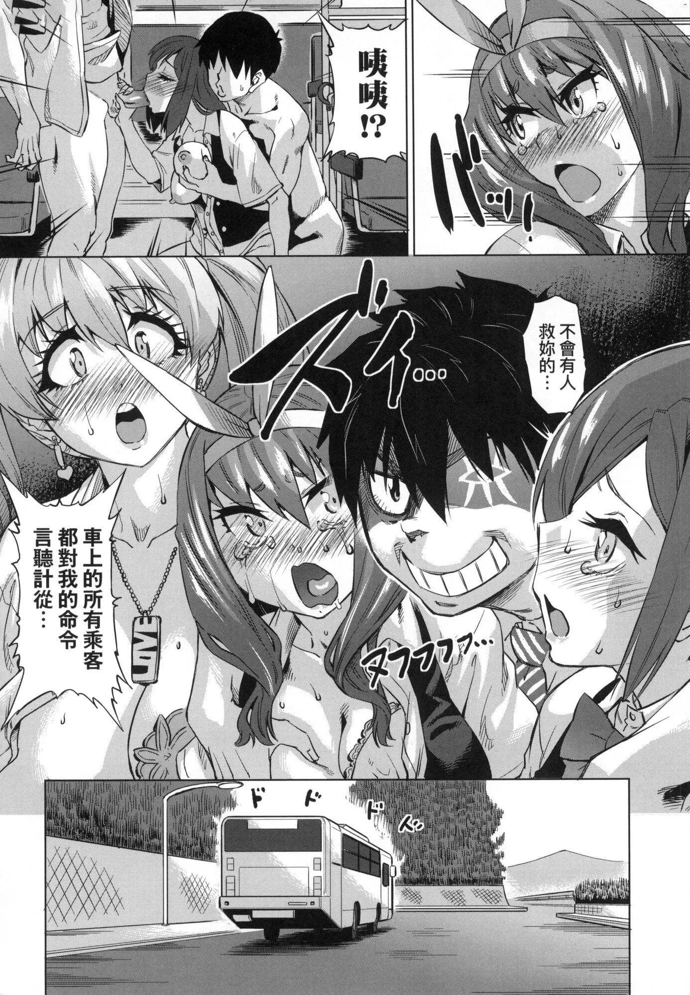 用邪眼的催眠淫力让学生会百合女子们从处女强制毕业!![中国翻訳][无修正] - 用邪眼的催眠淫力让学生会百合女子们从处女强制毕业!![中国翻訳][无修正] - page 46