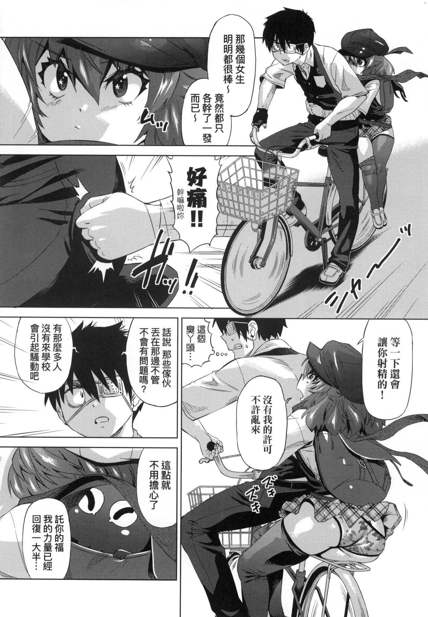 用邪眼的催眠淫力让学生会百合女子们从处女强制毕业!![中国翻訳][无修正] - 用邪眼的催眠淫力让学生会百合女子们从处女强制毕业!![中国翻訳][无修正] - page 68