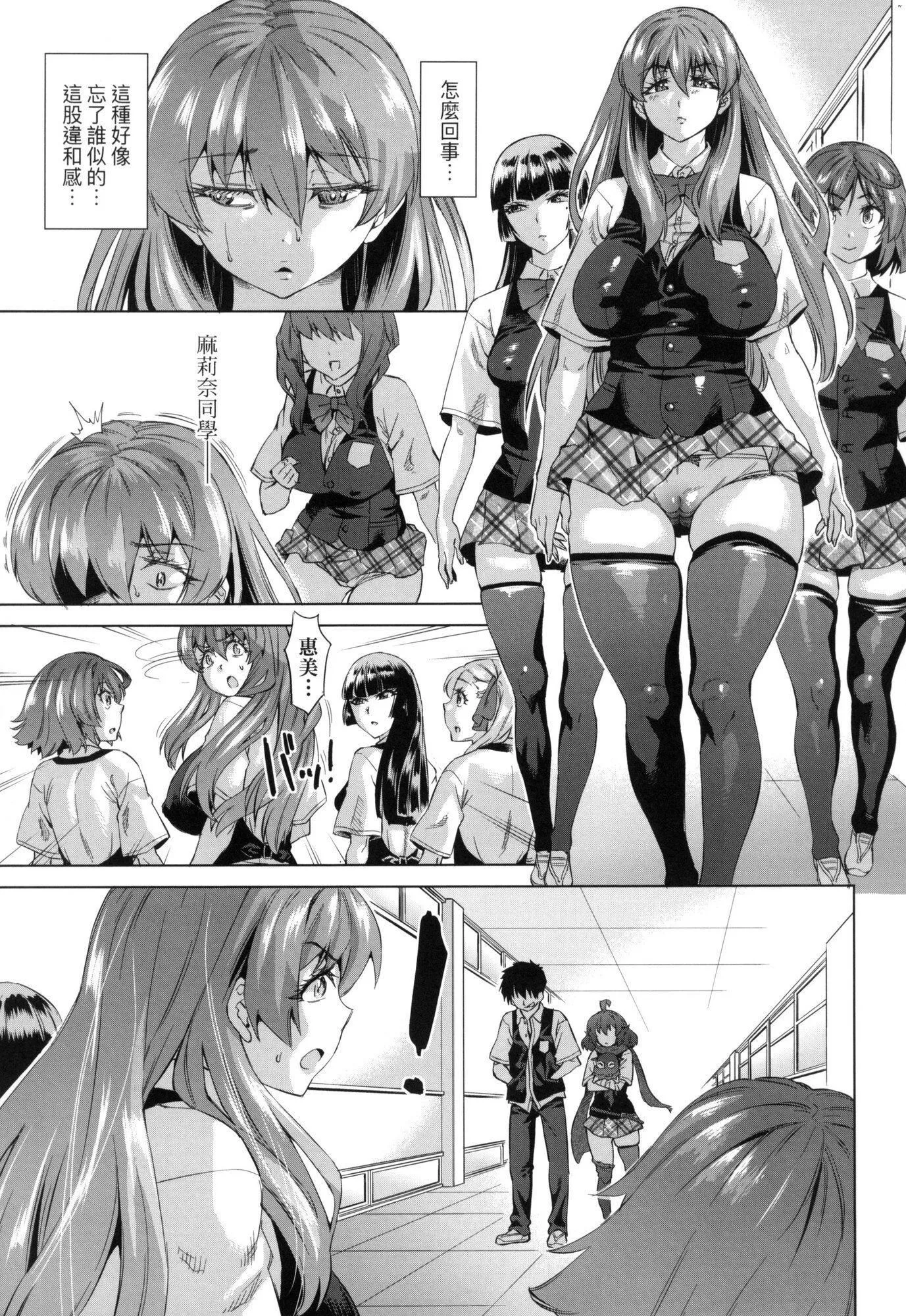 用邪眼的催眠淫力让学生会百合女子们从处女强制毕业!![中国翻訳][无修正] - 用邪眼的催眠淫力让学生会百合女子们从处女强制毕业!![中国翻訳][无修正] - page 71